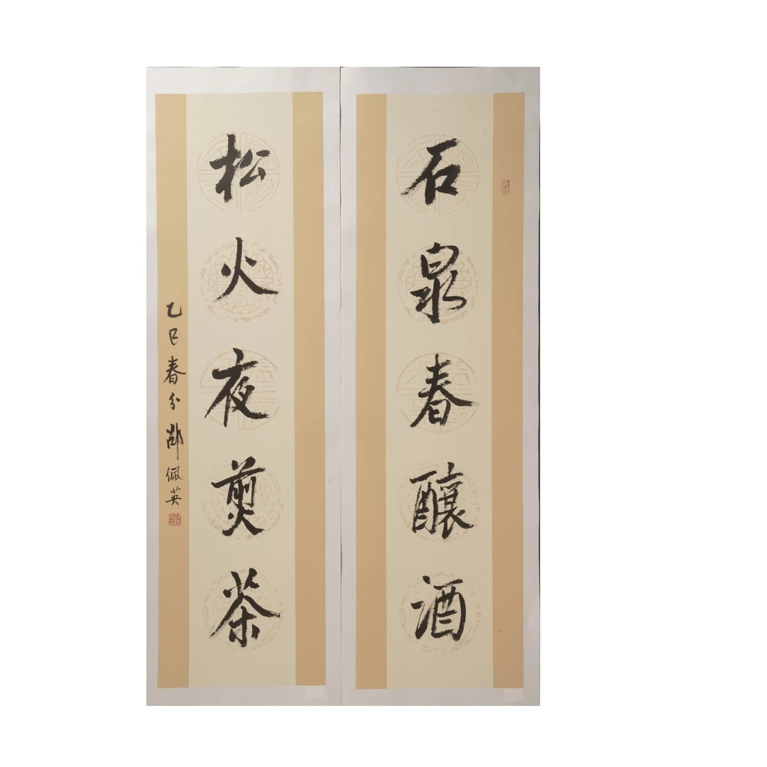 7早邵佩英书法N58EE26015