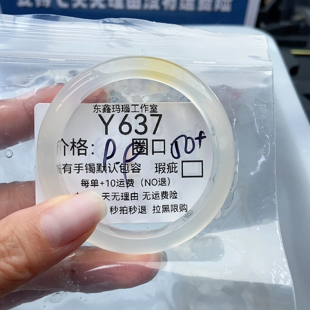 手镯玛瑙/玉髓未镶嵌木*灬637