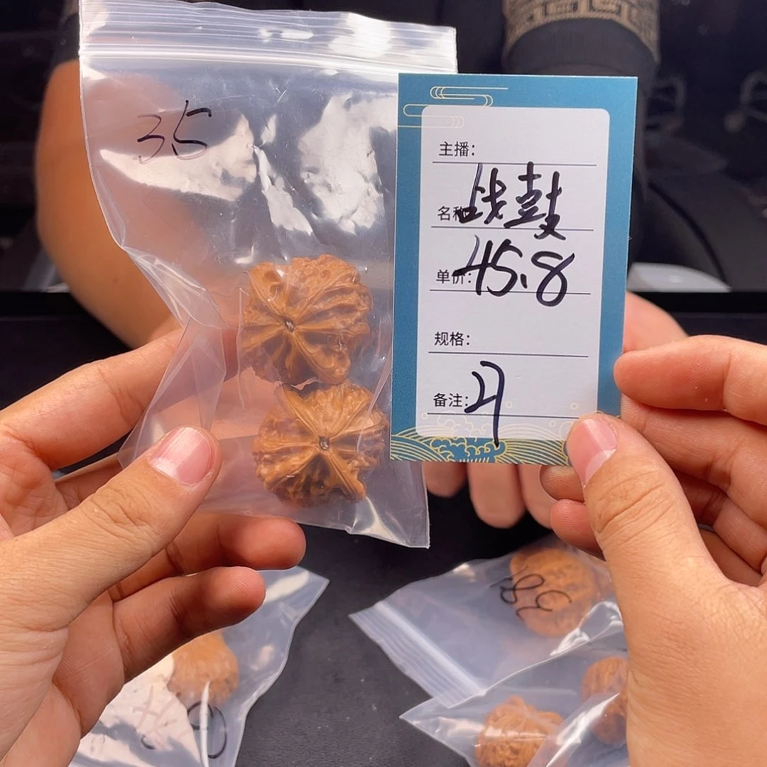 文玩核桃吊坠二十七