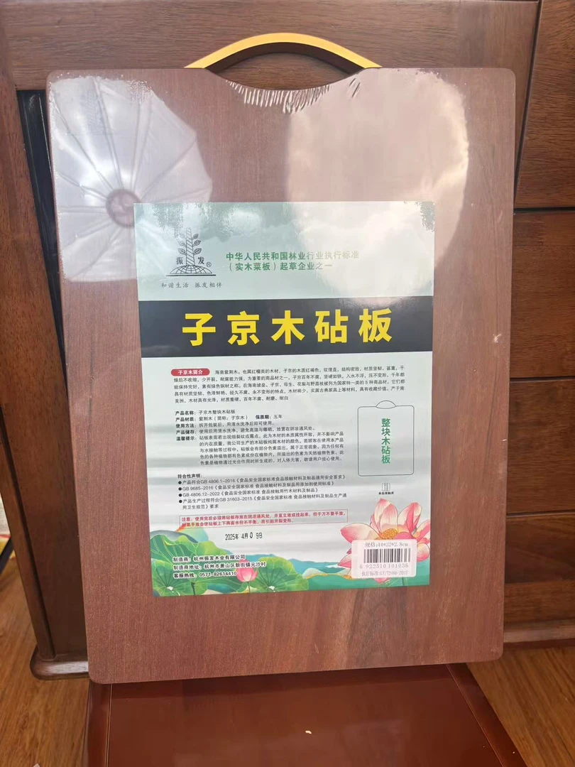 新疆发货包邮子京木整木案板家用食品级抗菌防霉厨房双面砧板