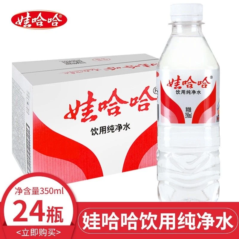 【会议活动一箱24瓶】娃哈哈350ML*24瓶/箱