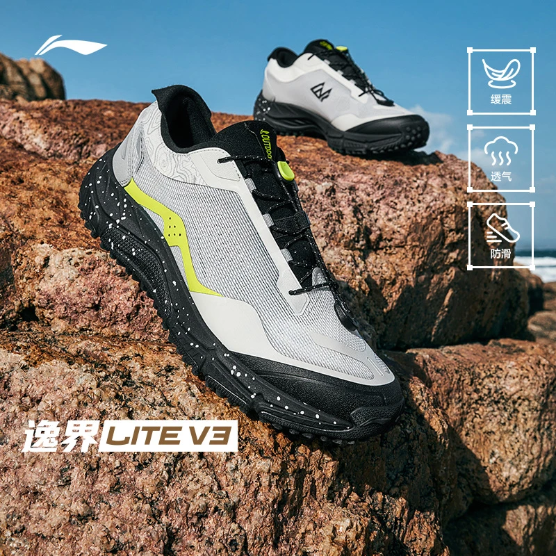【逸界lite v3】李宁官方户外徒步鞋情侣缓震透气防滑运动鞋AHTU001