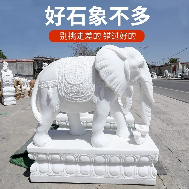 汉白玉石雕象家用酒店门口吉象如意招财新中式青石大象汉白玉摆件
