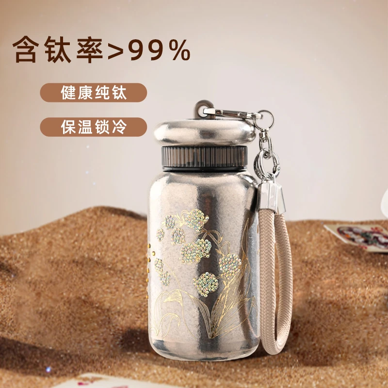 PDY纯钛水杯保温杯高档轻奢女士创意口袋杯小巧便携户外水杯情侣