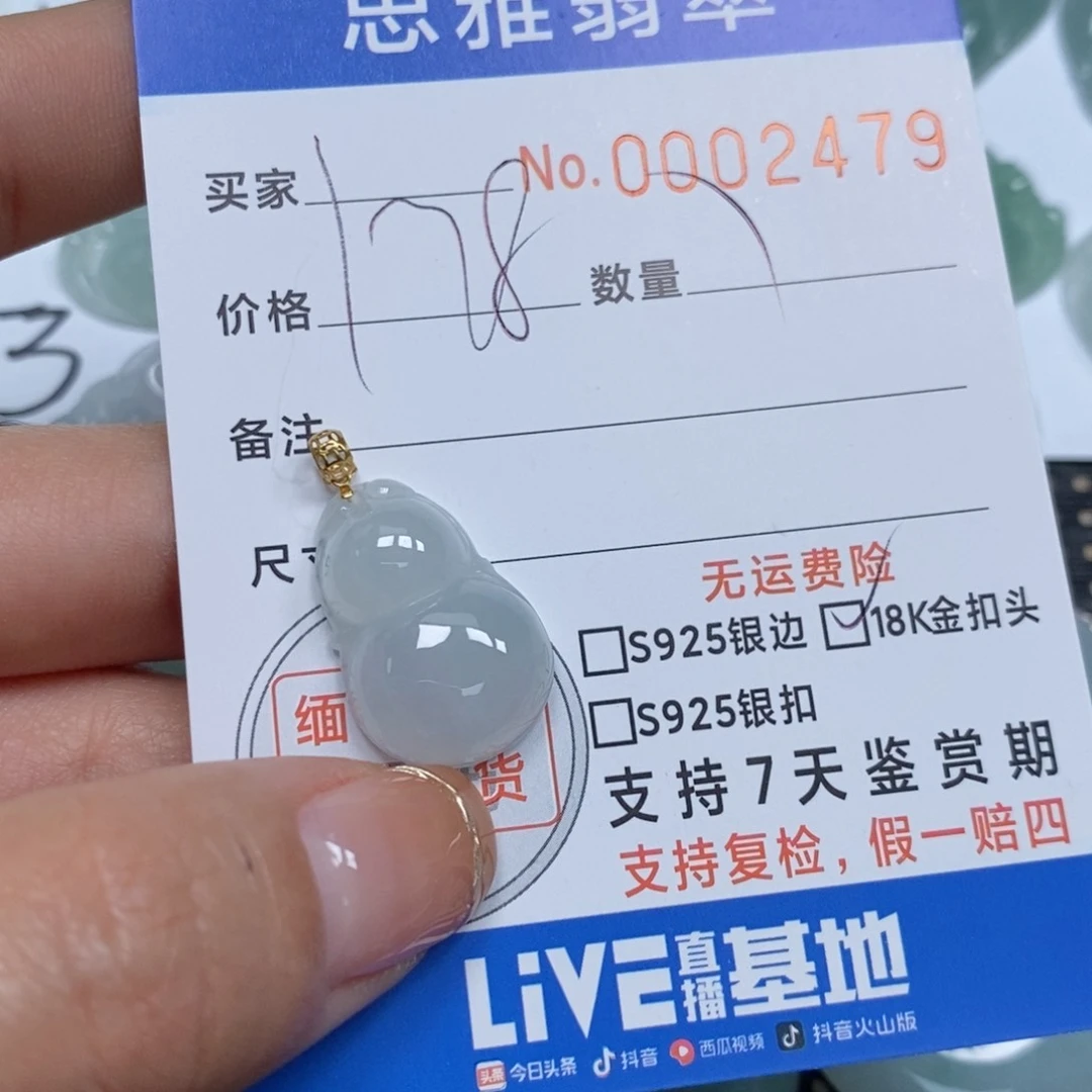 翡翠颈饰未镶嵌天然缅甸翡翠