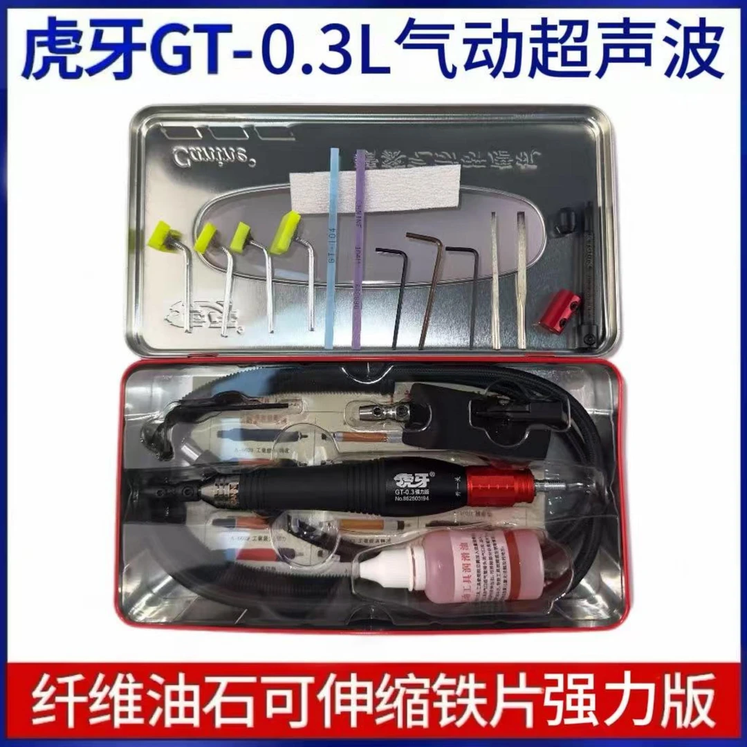 虎牙GT版0.3L超声波强力版纤维油石可伸缩打磨机精密高效打磨模具