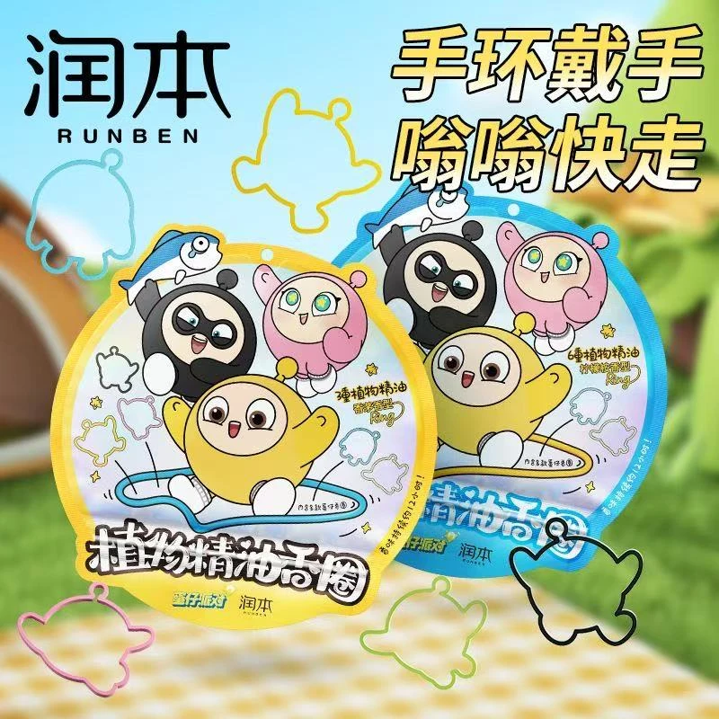 润本植物精油香圈宝宝手环蛋仔派对款户外驱蚊液防蚊虫学生防蚊水