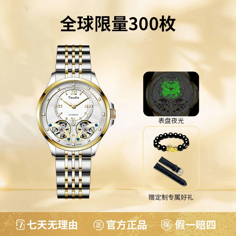 双陀飞轮系列限量超薄自动机械腕表