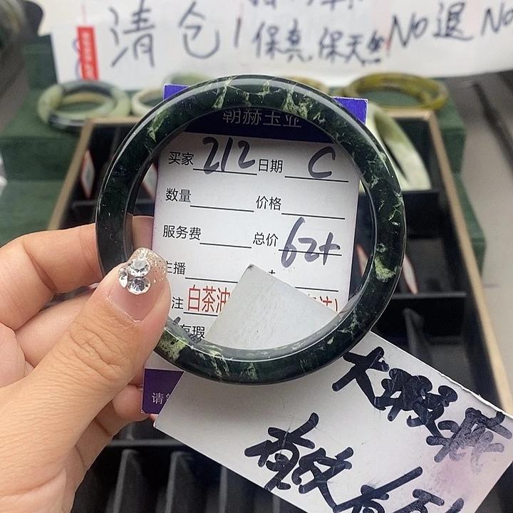 蛇纹石玉未镶嵌手镯