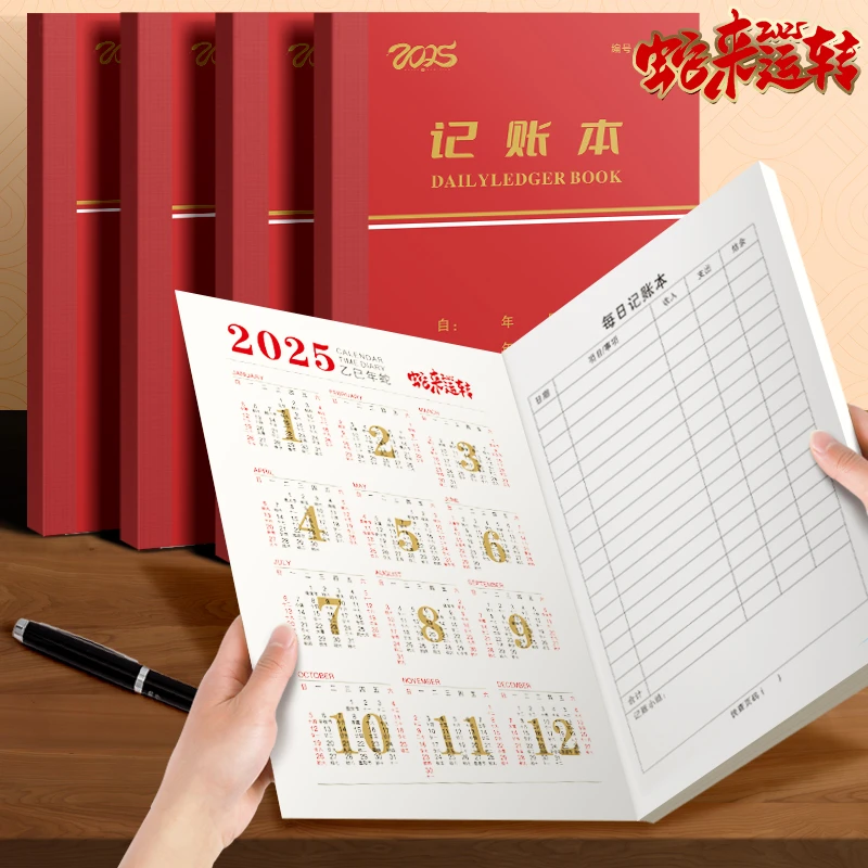 2025新款每日记账本公司家庭个人通用记账本每日营业登记收支账本