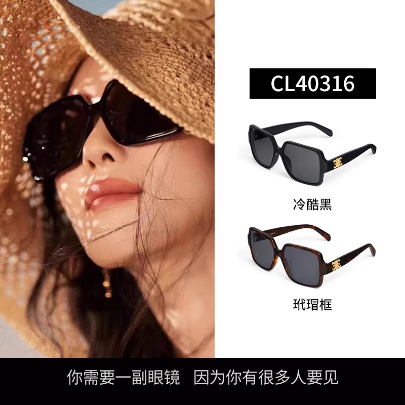 刘诗诗同款凯旋门墨镜女板材复古大框太阳镜防晒防紫外线CL40316U