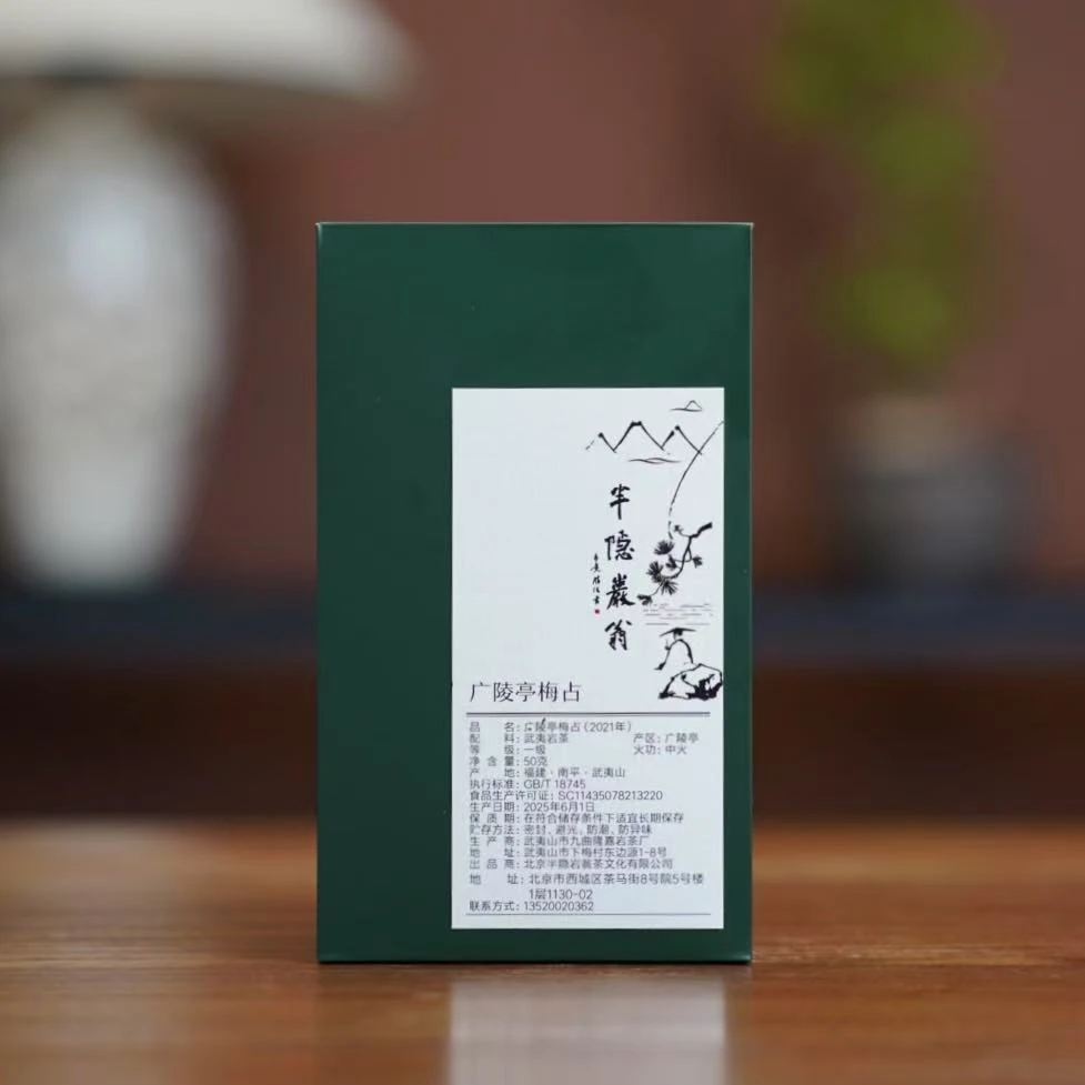 半隐岩翁 2021广陵亭梅占 50g
