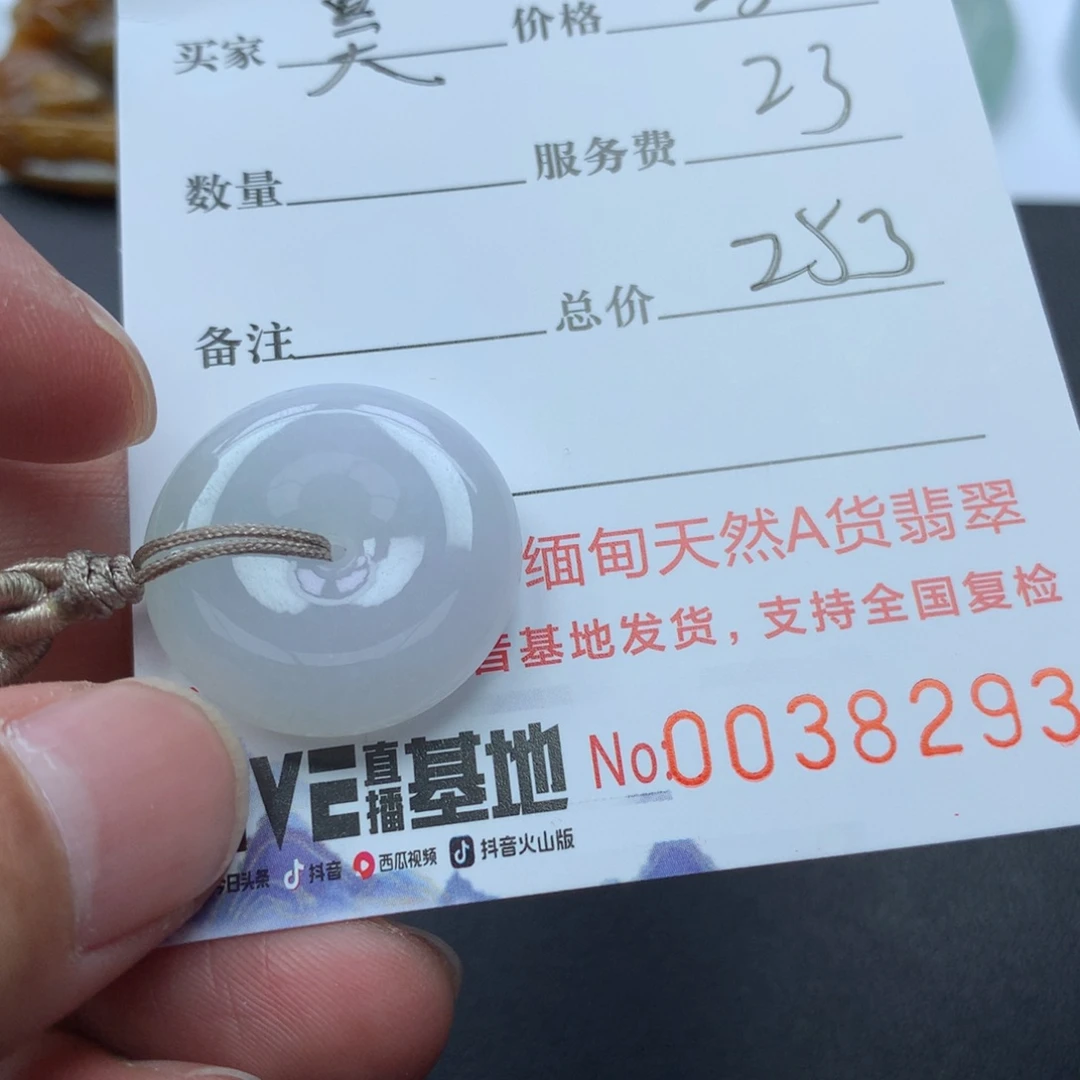 翡翠颈饰未镶嵌整****功