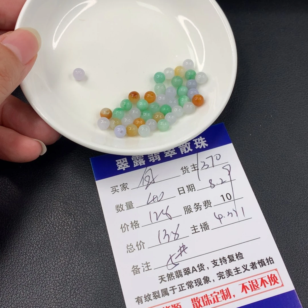 散珠翡翠白*啊翡翠散珠DIY多样性自发