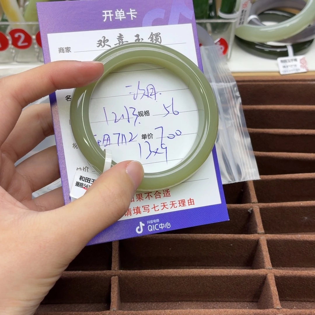 玖***开和田玉未镶嵌手镯