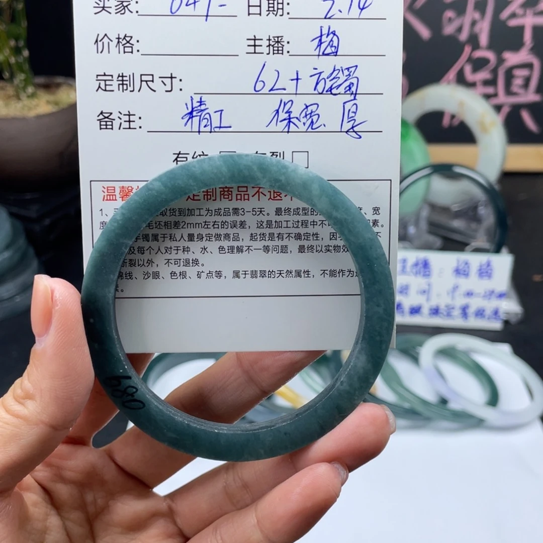 定制翡翠手镯未镶嵌6*7