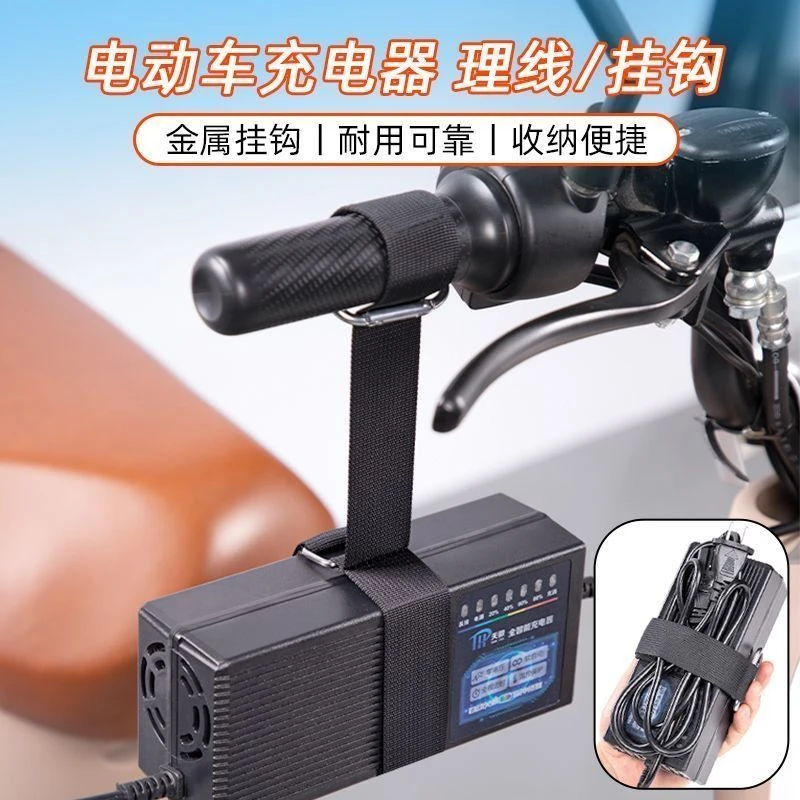 新款电动车捆扎带电瓶车充电器固定绑带收纳整理魔术贴固定挂钩