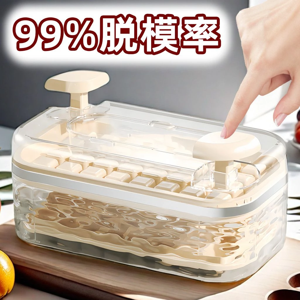按压冰块模具冰格带盖家用冰模自制冰盒储存盒冻冰袋神器速冻磨具