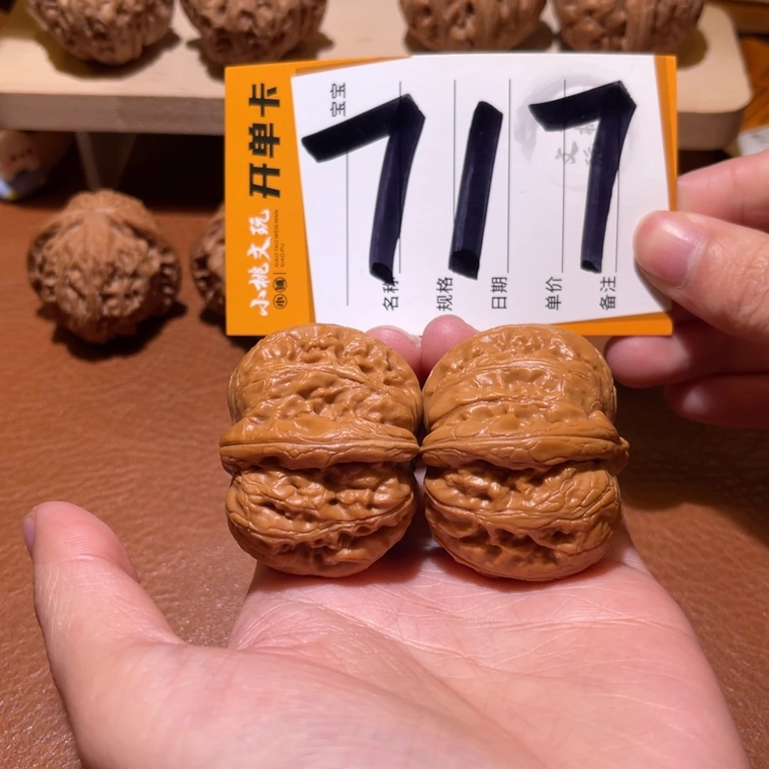 文玩核桃把件全品43元宝