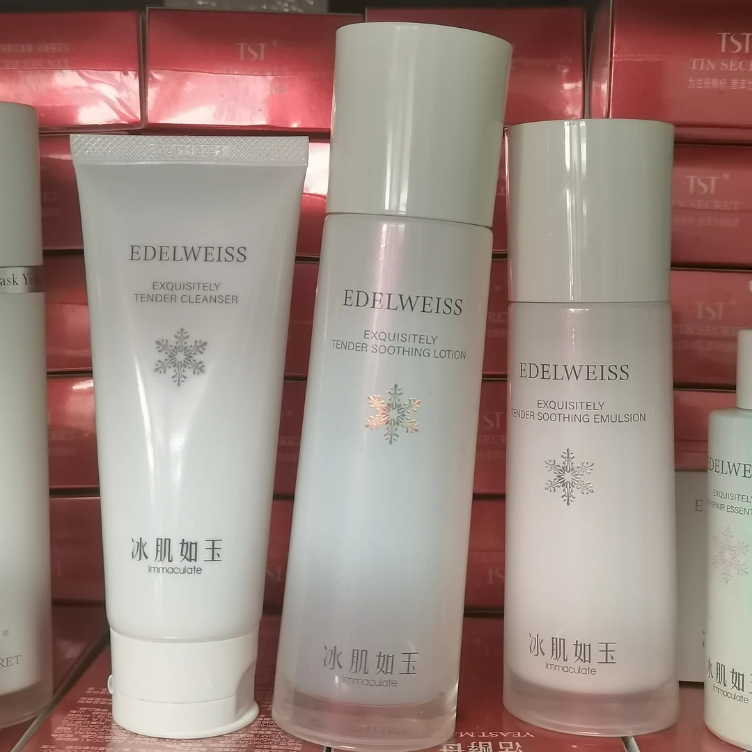 冰肌如玉靓肤水嫩洁水乳三件套