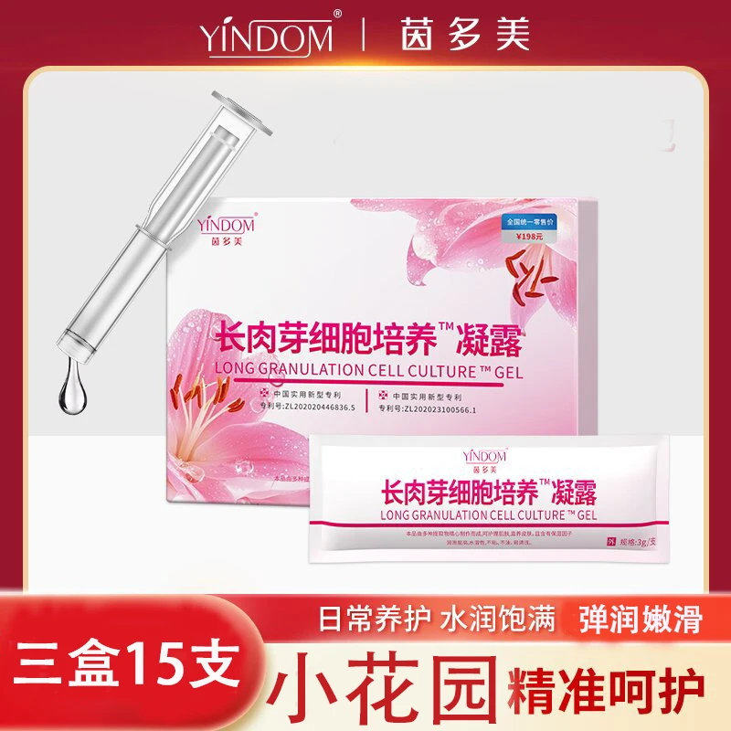YINDOM/茵多美【紧润饱满】收缩补水温和滋养干涩女性私护免洗凝露