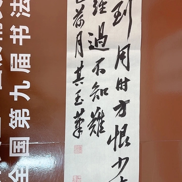 书法书法作品多次获奖