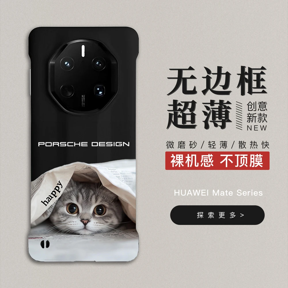 可爱猫咪适用华为mate60rs无边框磨砂手机壳mate70非凡大师50rs