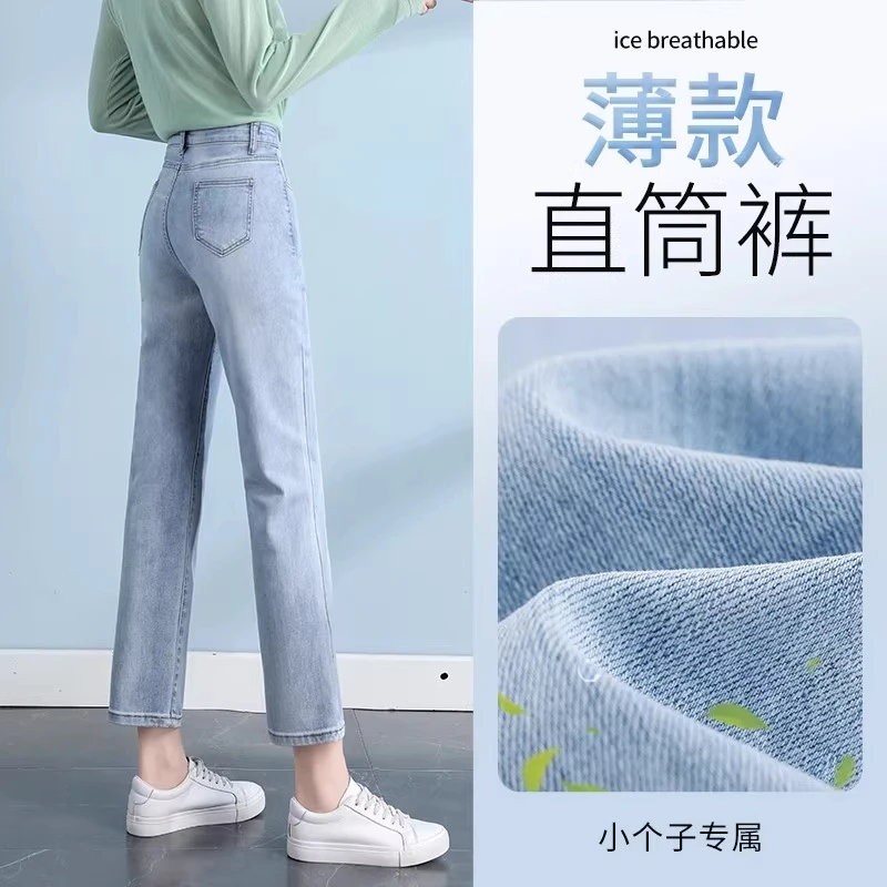 牛仔裤女夏薄款2025年新款小个子烟管高腰显瘦法棍九分浅色直筒裤