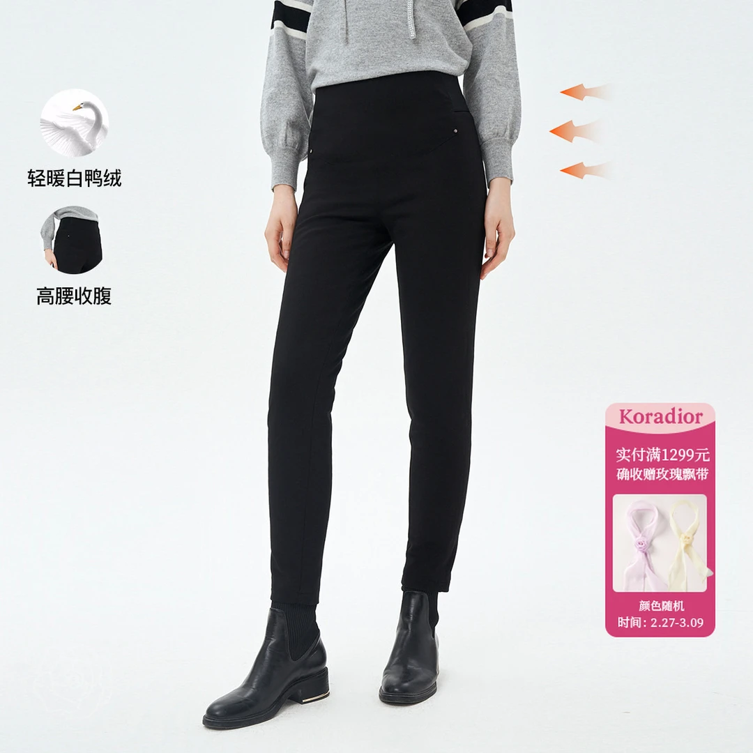【商场同款】珂莱蒂尔羽绒裤女气质休闲加厚保暖瘦瘦裤显瘦百搭裤子