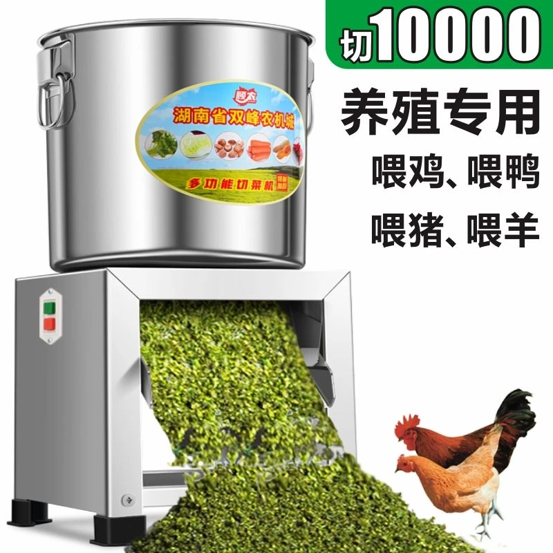 铡草机切菜机不锈钢碎菜机喂鸡蔬菜切碎饲料粉碎机养殖用屠宰加工