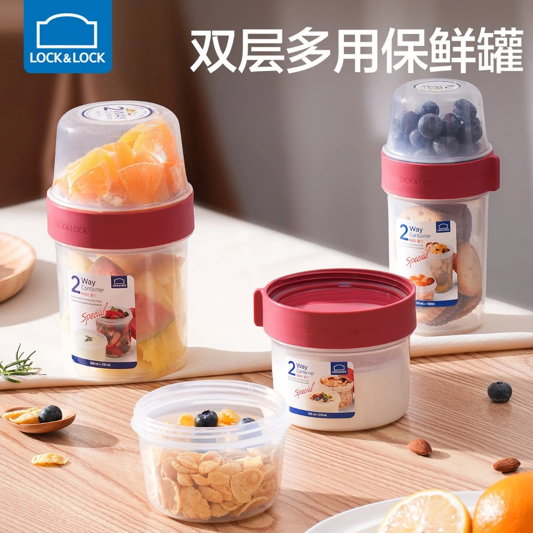 乐扣乐扣沙拉零食盒密封罐保鲜盒外出便当盒学生上学带水果盒子
