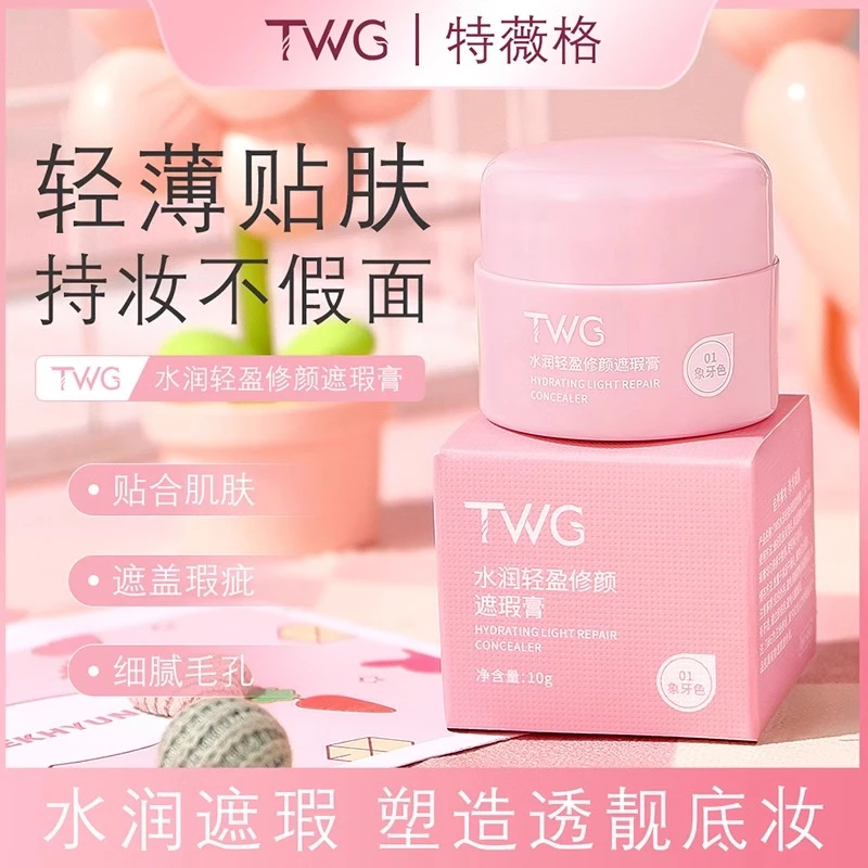 遮瑕膏遮盖斑点强力巨遮暇霜脸部黑眼圈面部提亮液修容化妆师专用