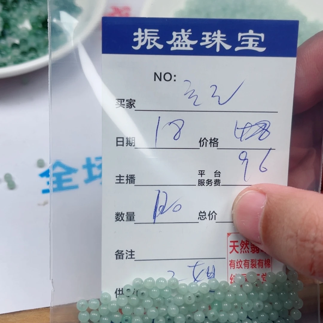 记***活翡翠未镶嵌颈饰Wwwwwwwww