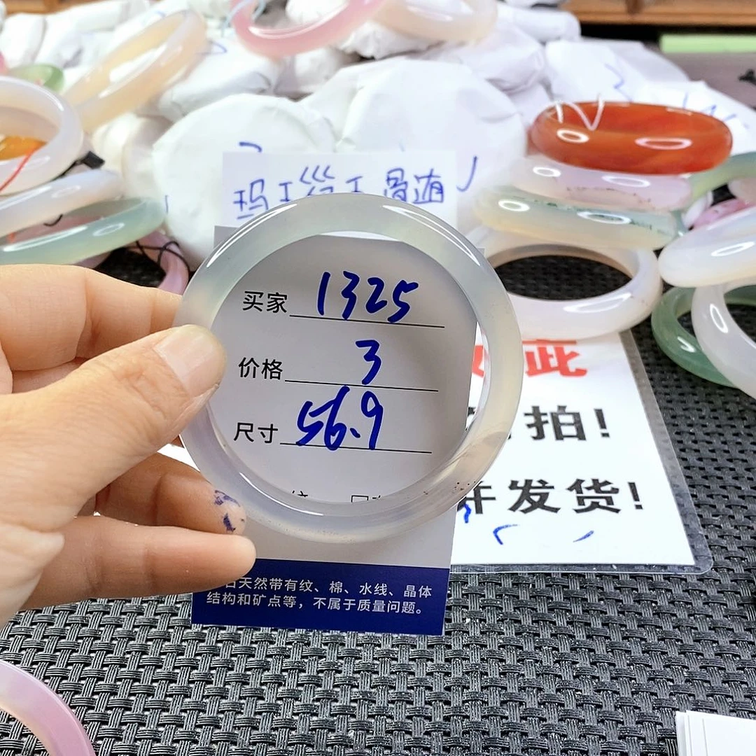 手镯玛瑙/玉髓未镶嵌1325