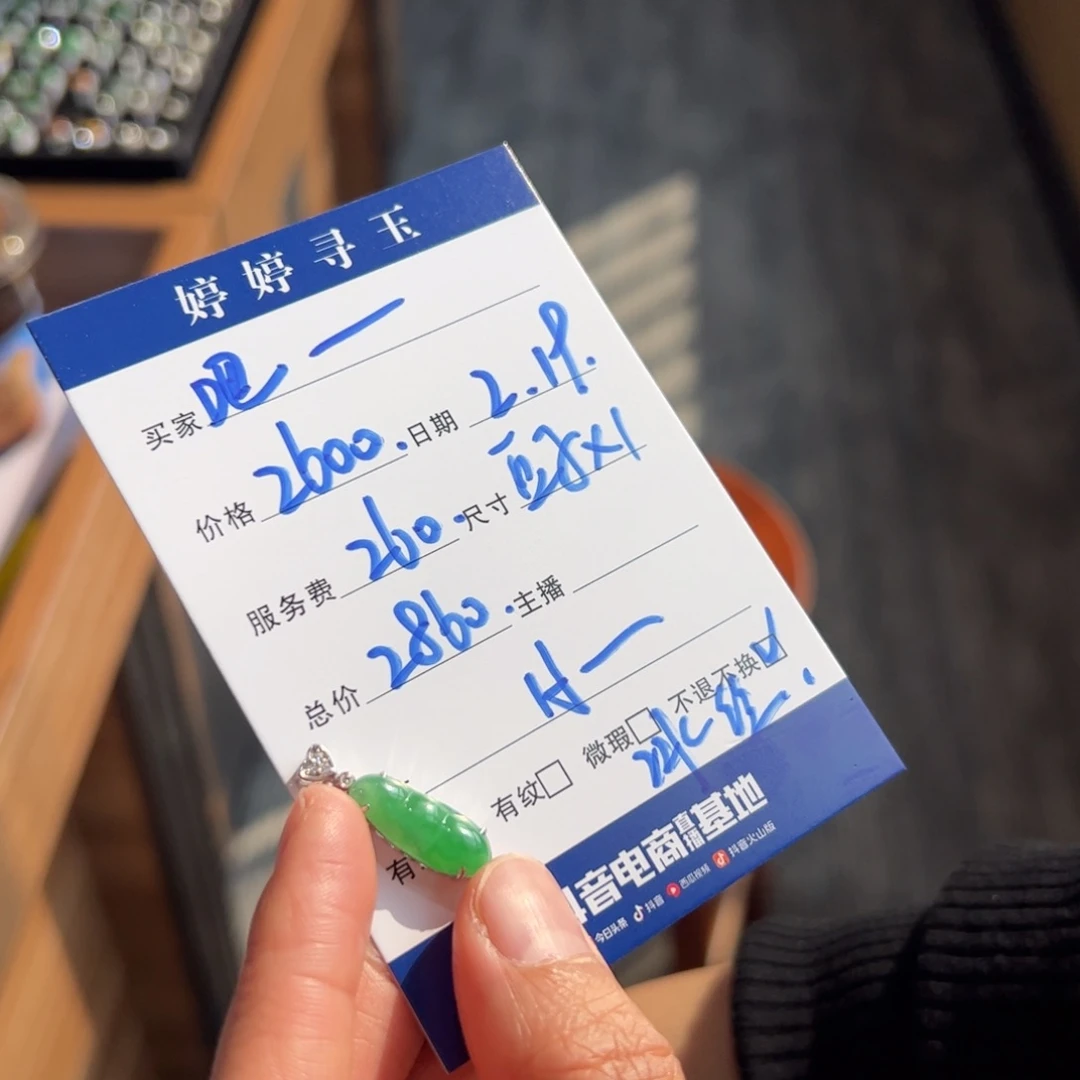 翡翠挂件18K金镶嵌吧**哒买断不退不换