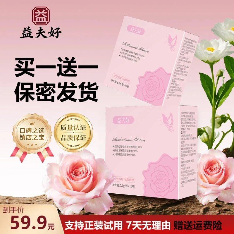 益夫好女性精致养护精华