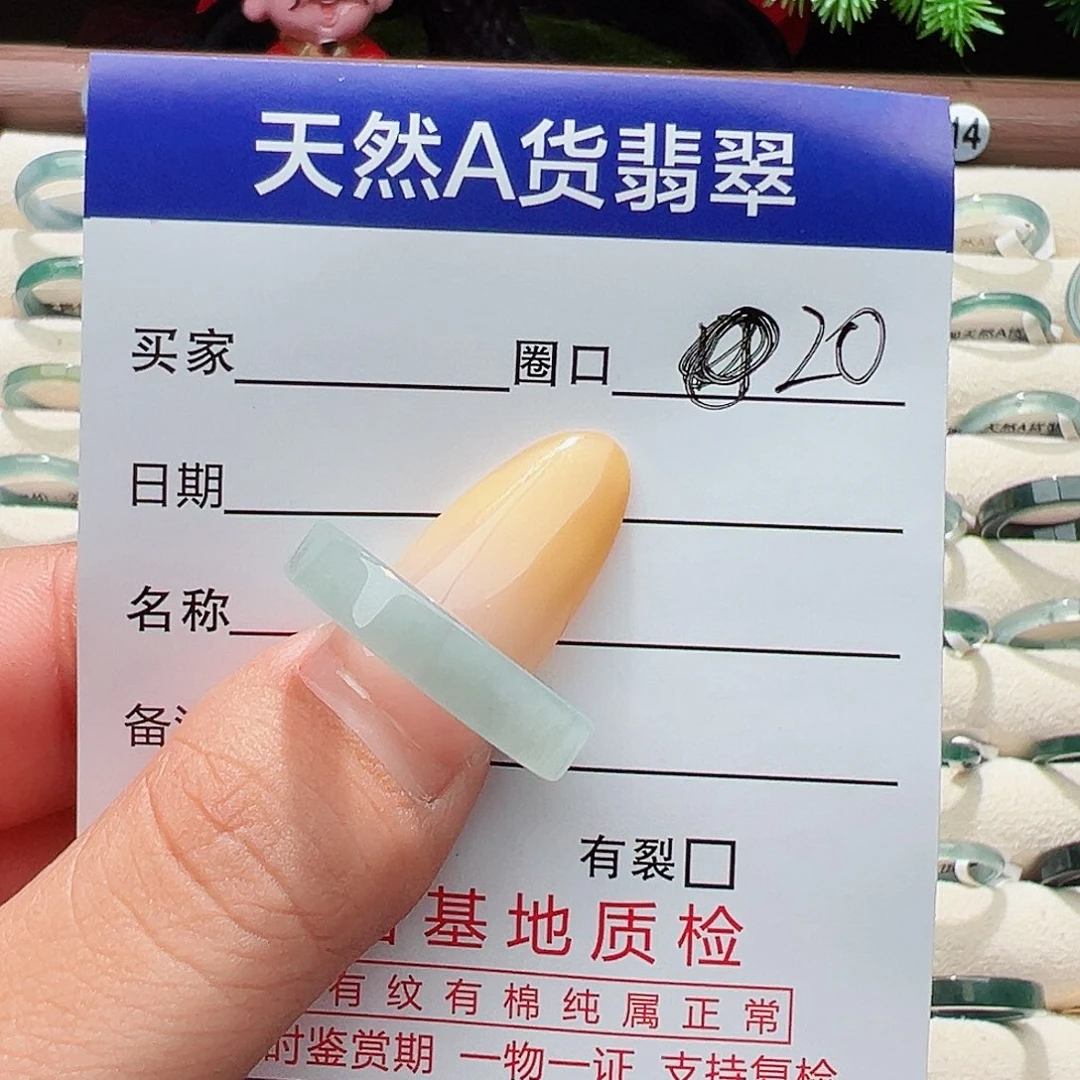 未镶嵌戒指翡翠戒指