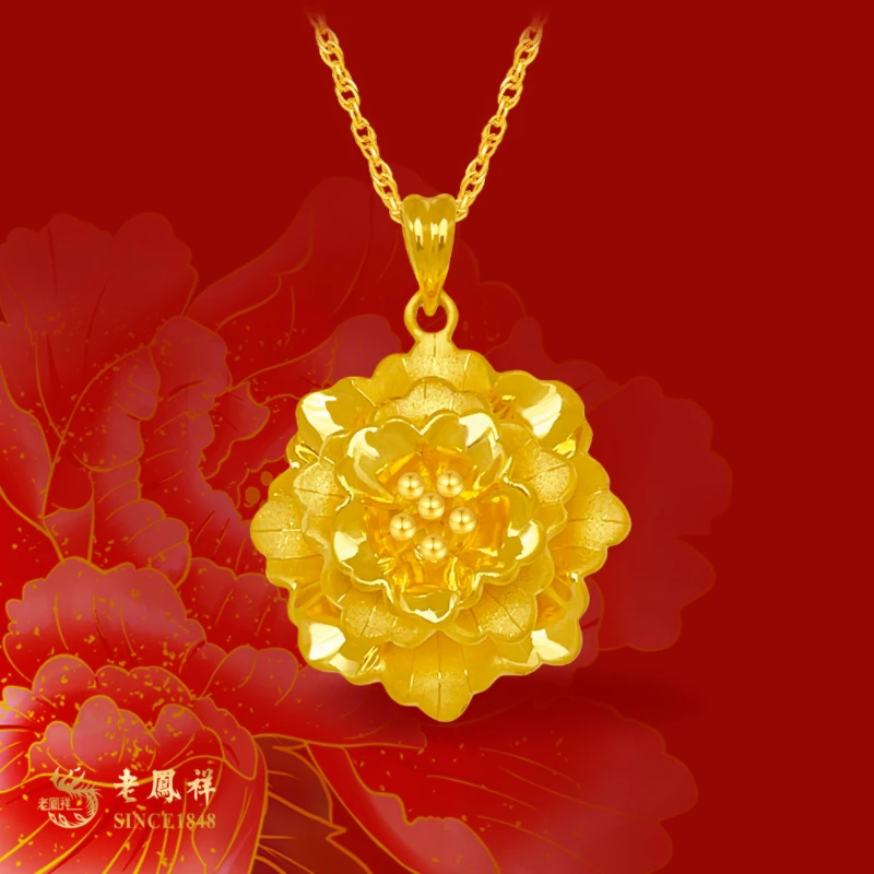 老鳯祥黄金足金富贵花吊坠老凤祥珠宝牡丹花项链送妈妈新年礼物