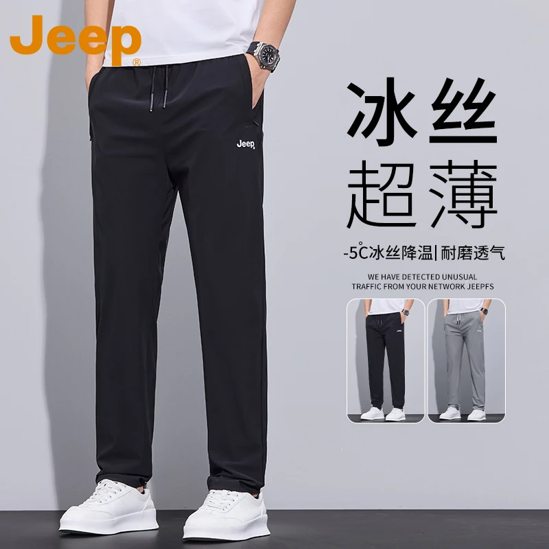 Jeep吉普冰丝凉感休闲裤男款2025新款爆款夏季薄款弹力直筒运动裤