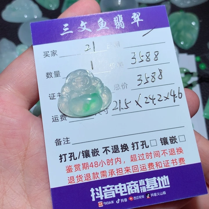 翡翠未镶嵌颈饰z***哥天然翡翠佛公