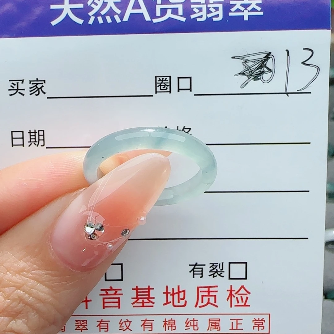 翡翠戒指未镶嵌戒指