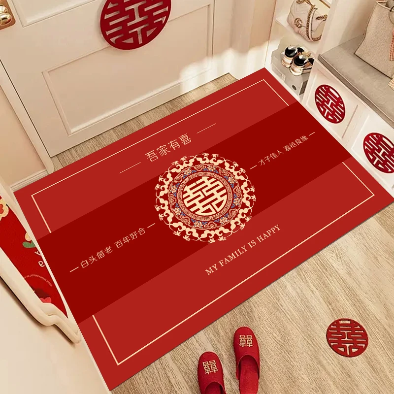 新娘进门地垫结婚婚房结婚地垫入户门地垫婚房婚庆客厅防滑床前毯