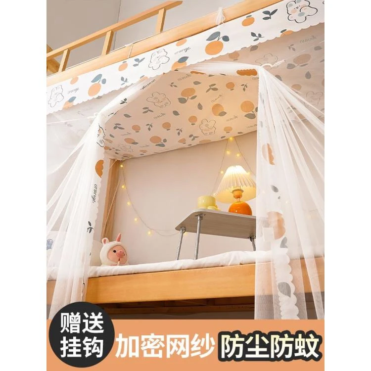 学生宿舍蚊帐上铺单人上下铺2025新款高级夏季老式纹帐加厚加密