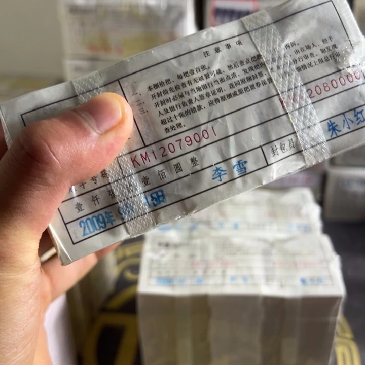 四版币0.1两冠一捆尾9999带0000