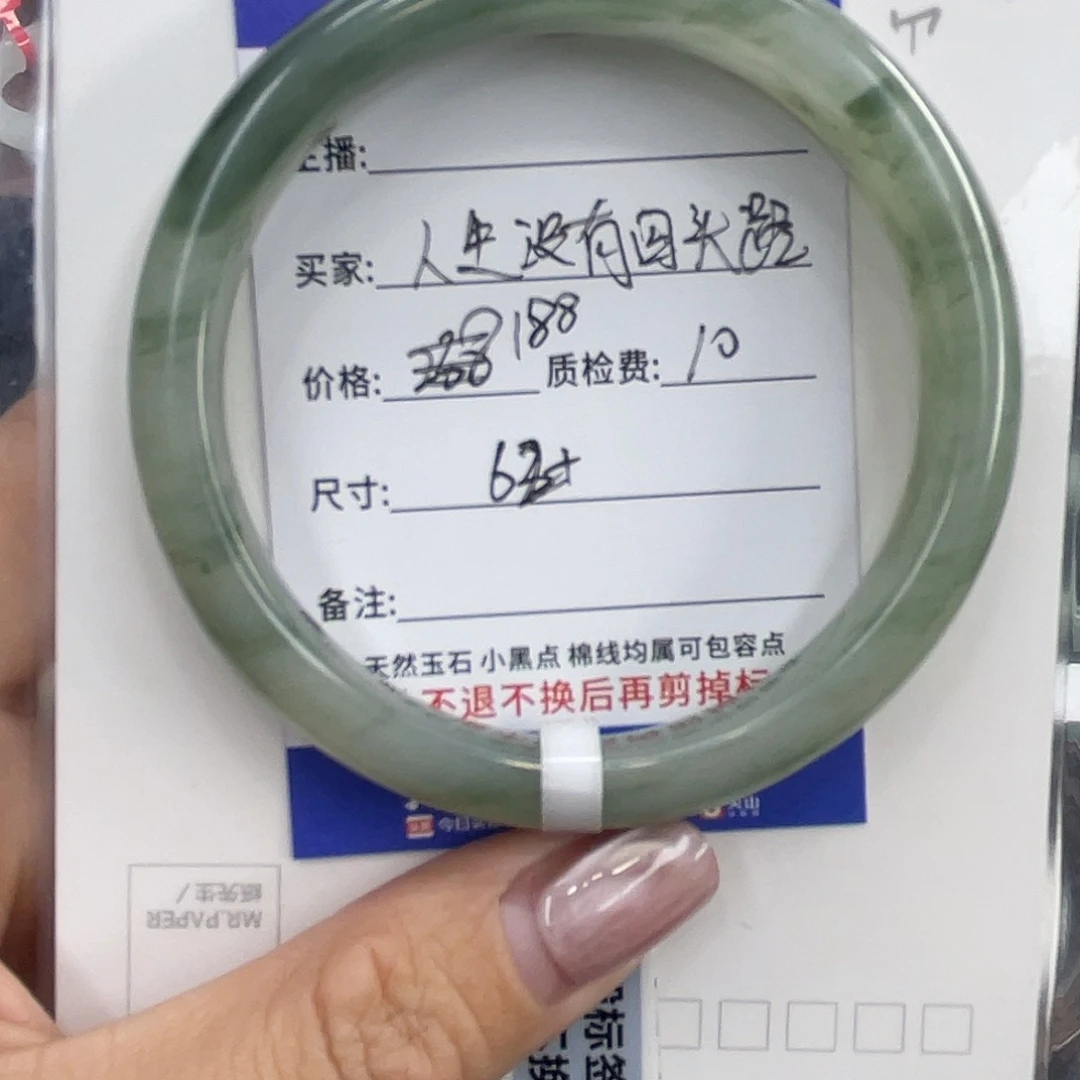 石英质玉未镶嵌手镯