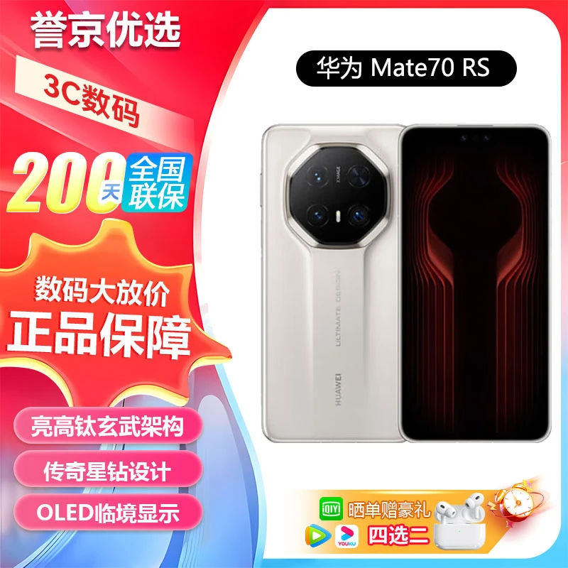 准新品 Huawei/华为 【全国联保】华为mate70 rs 非凡大师 华为手机