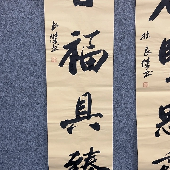 书法孙良杰书法作品软片