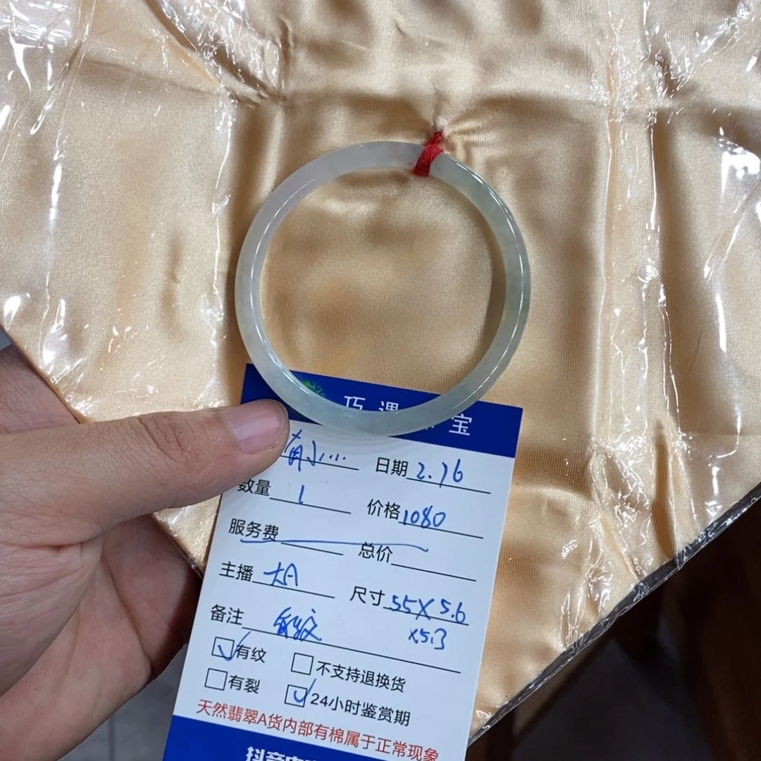 翡翠手镯未镶嵌有****放翡翠