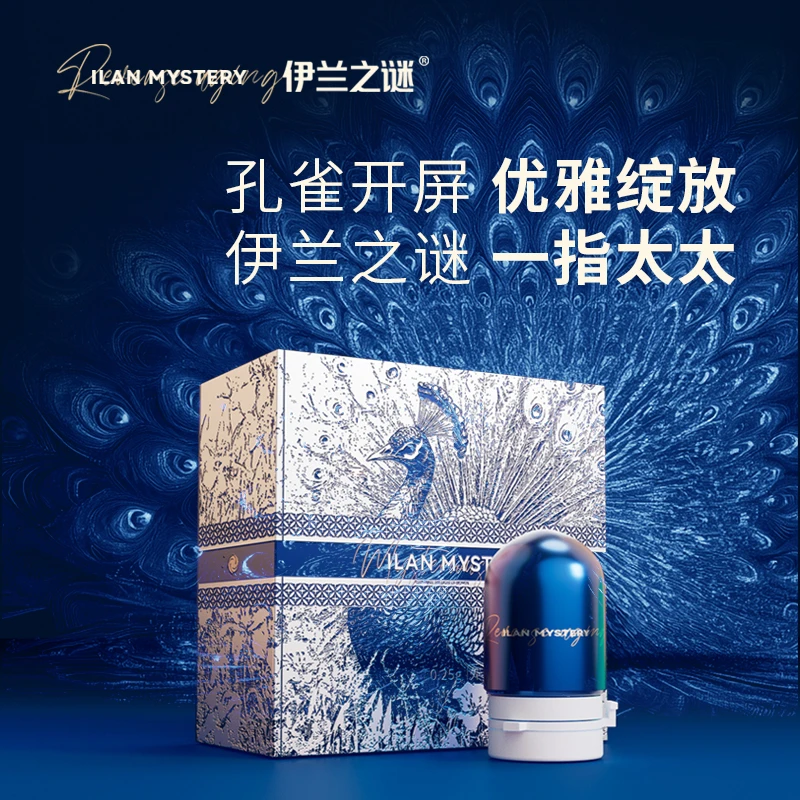 伊兰之谜一指太太抑菌圆片单颗装女性日用温和保养