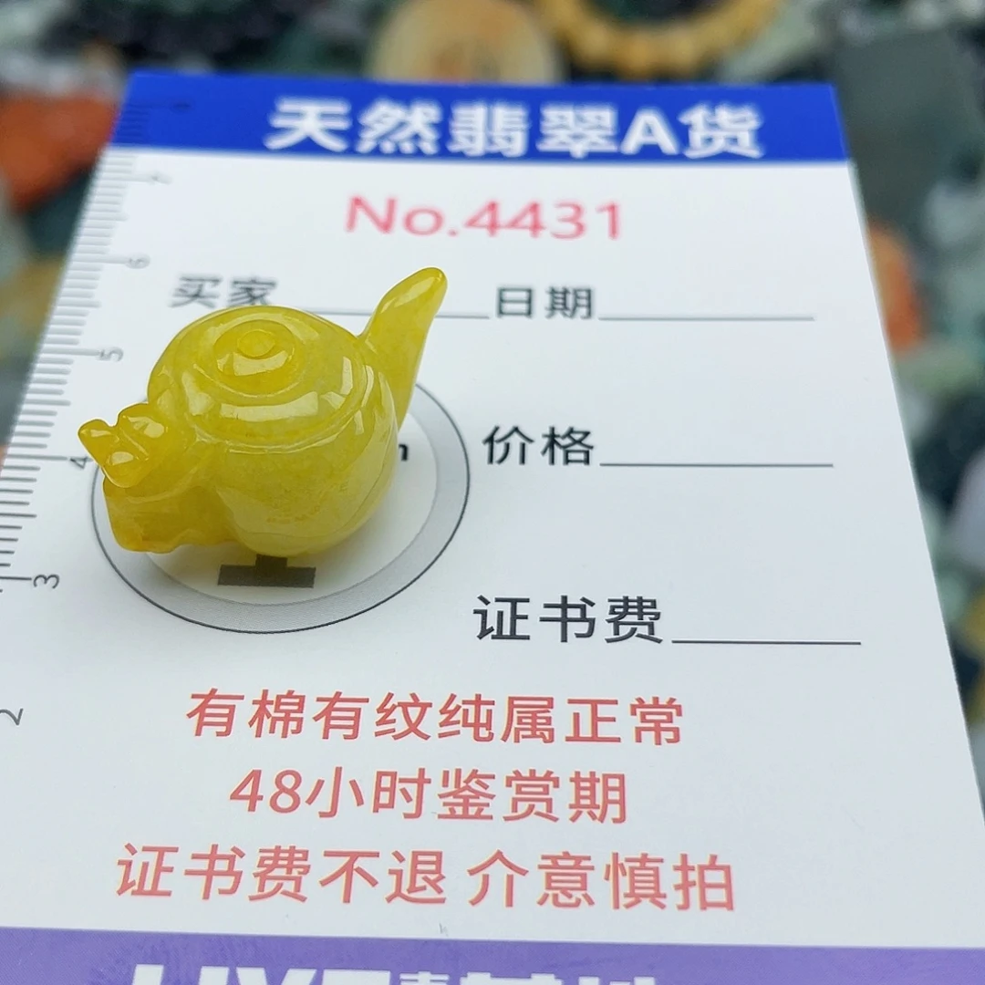 翡翠未镶嵌挂件4431